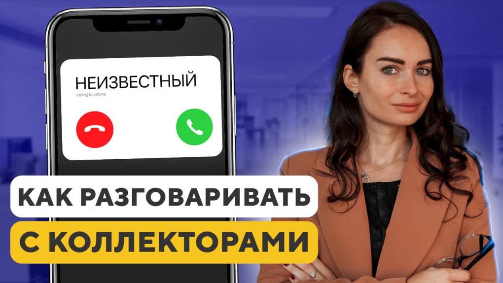Коллектор: кто это и чем занимается этот человек